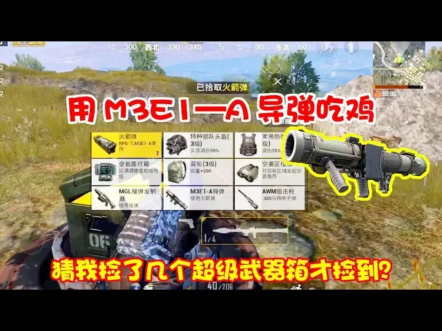和平精英: 用追踪导弹吃鸡,到处追着敌人打,21杀统治战场!【暴走的小药】